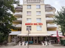 Barco Del Sol